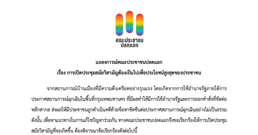 à¹à¸–à¸¥à¸‡à¸à¸²à¸£à¸