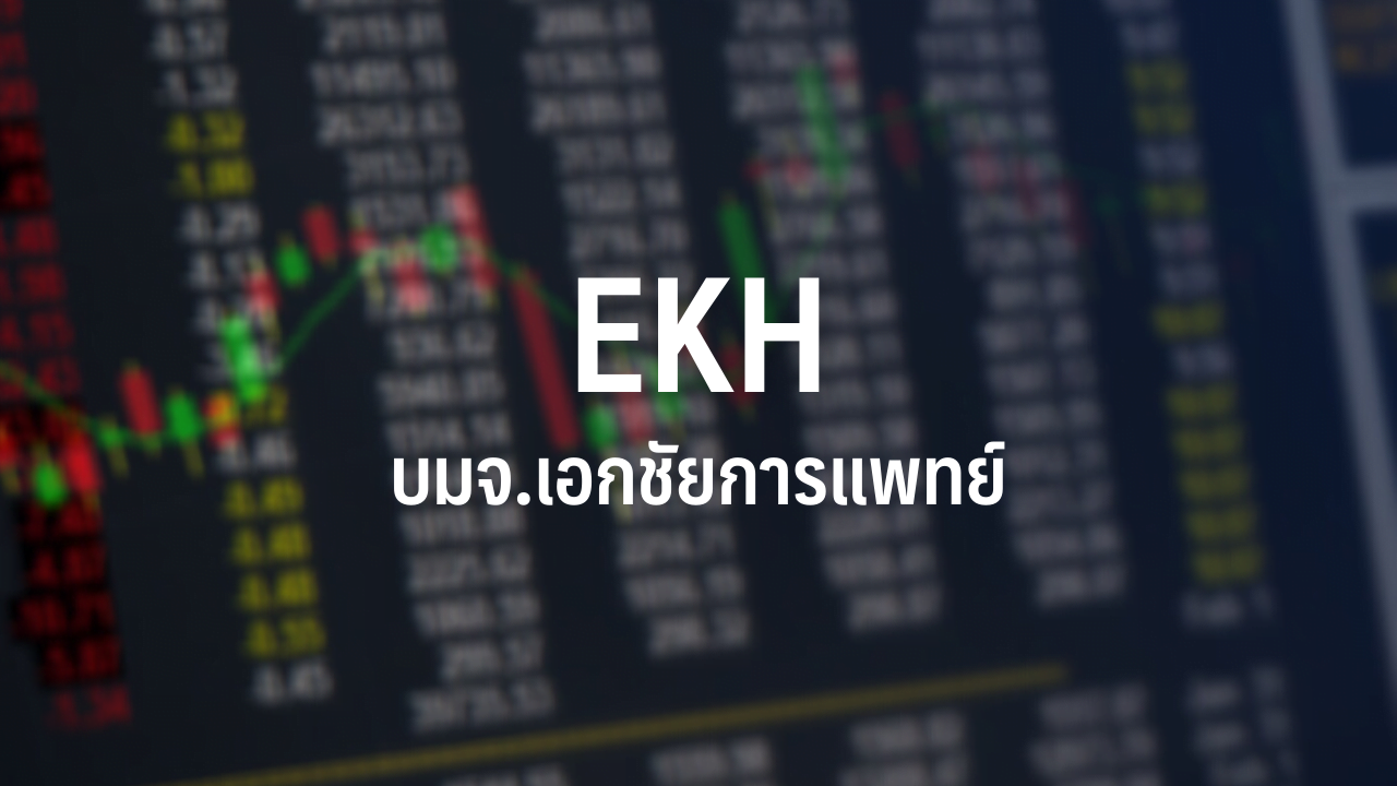 EKH is assured that H2 / 65 will expand, opens a clinic for the aged with a goal profits of 70-80 million baht in ’66, with the aim of building more: InfoQuest