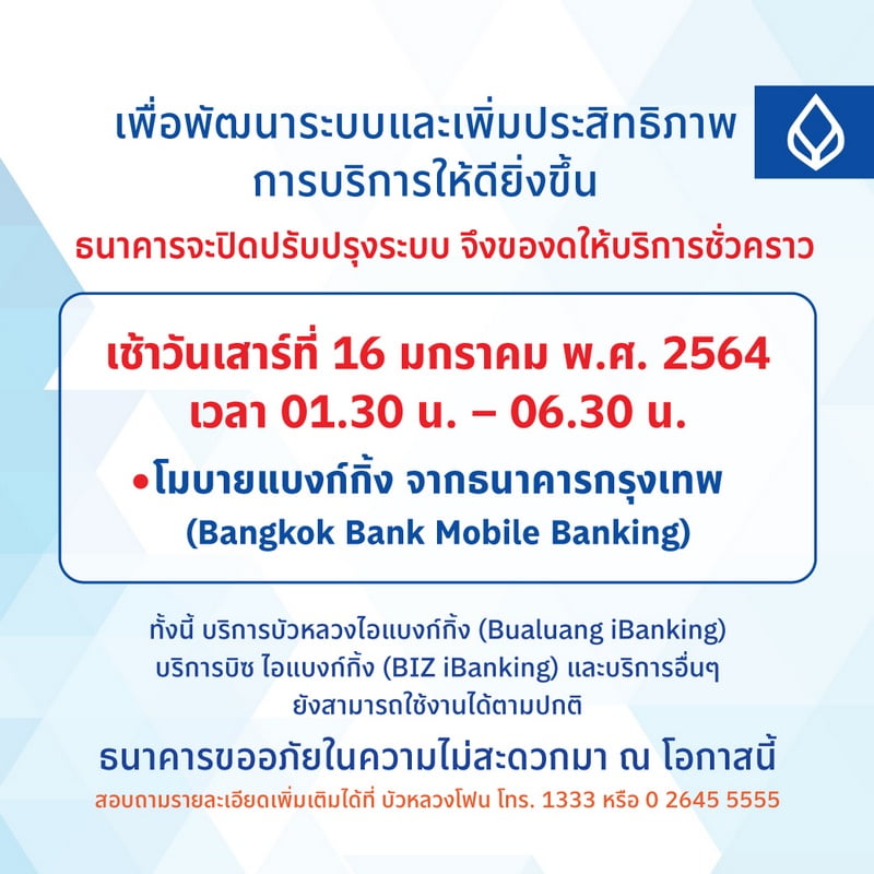 ibiz banking