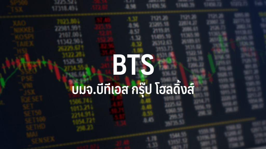 Bts ดีดขึ้น 3.47% ตอบรับศาลฯสั่งชนะคดีแรกเรียกค่าจ้างเดินรถไฟฟ้าส่วนต่อขยาย  : อินโฟเควสท์