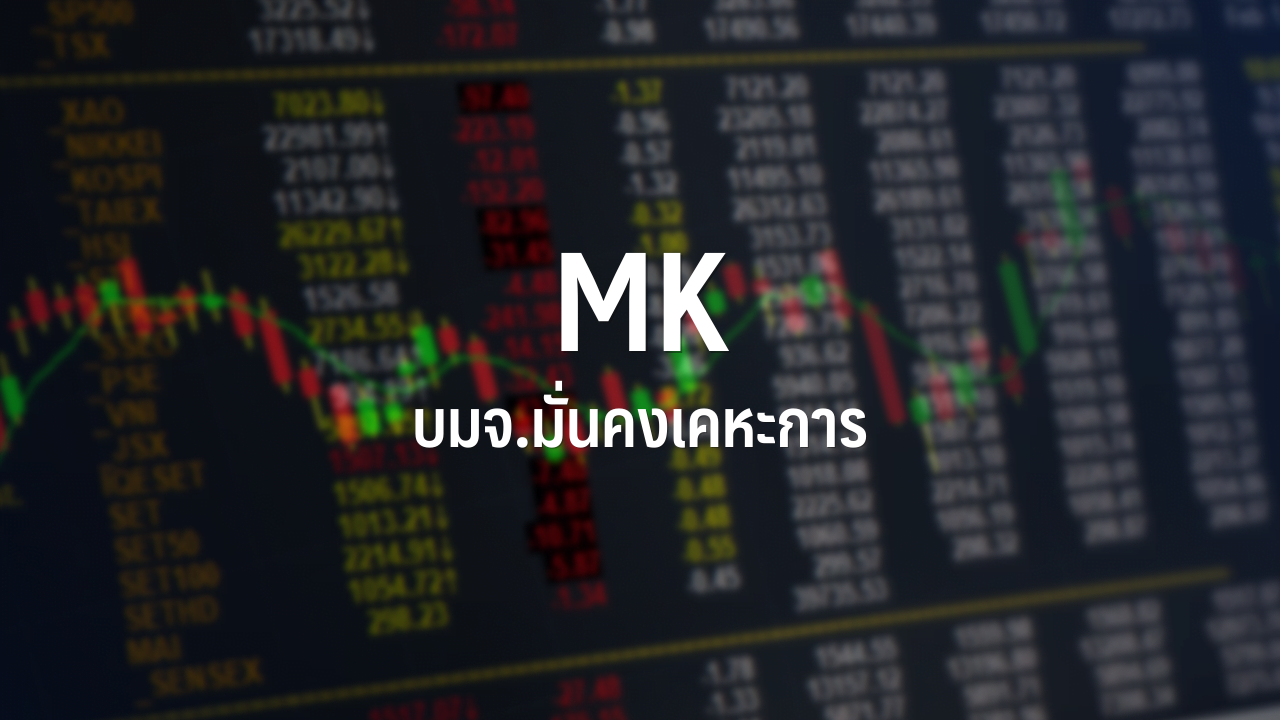 MK Mankong Housing Announces Investment in Sansiri Public Company Limited (SIRI)