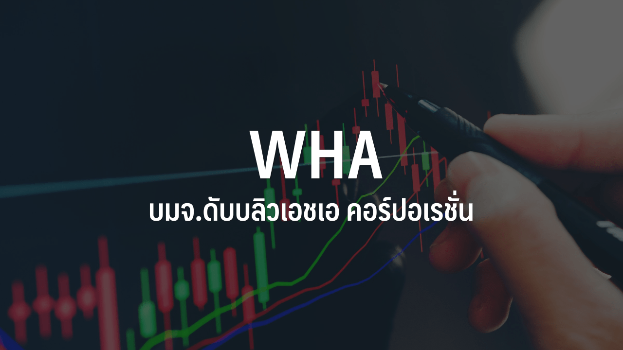 Record-breaking Land Sales in Q3 2023: WHA Expects 1,500 Rai, Largest Quarter of the Year