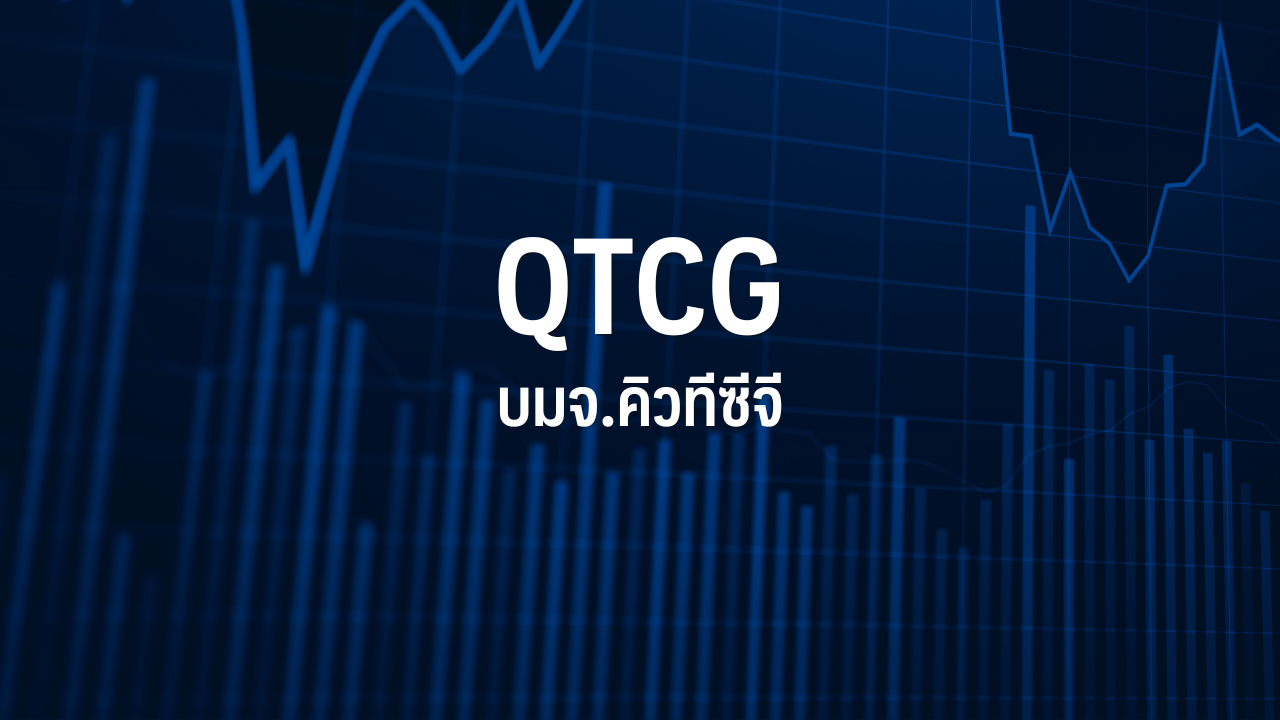 QTCG Public Company Limited begins trading on mai Stock Exchange under real estate and construction group