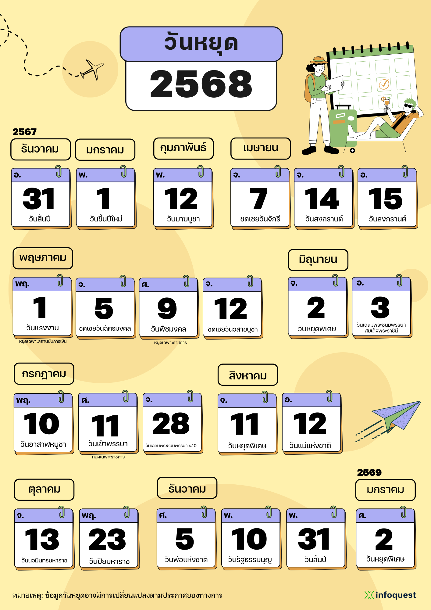 Holiday-Calendar-2025